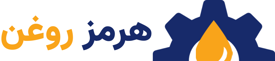 فروشگاه روغن هرمز | فروش انواع روغن خودرو